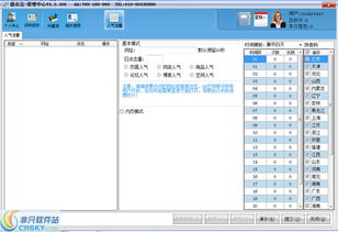 提名寶界面預(yù)覽 提名寶界面圖片