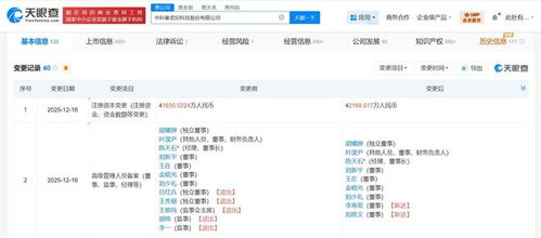 寒武紀增資至約4.22億元，強化北京計算機系統服務布局
